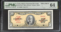 50P 1958 PMG 64 - Muestra