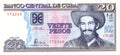 20 Pesos 2005