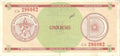 Serie D - 5 Pesos 1985 - Certificado de Divisa - Canto Ancho